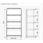 Стелаж Cash & Carry